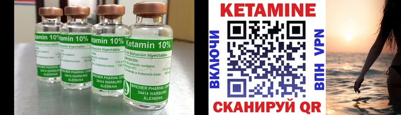 Кетамин ketamine  Купить закладки  Надым 