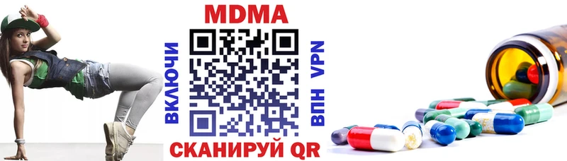 МДМА Molly  Купить закладки  Надым 