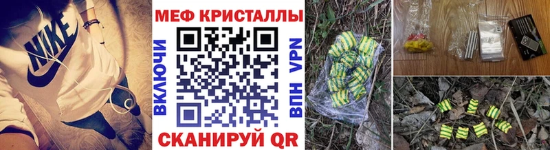 Меф кристаллы Надым