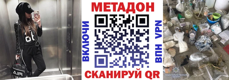 МЕТАДОН кристалл  Купить  Надым 