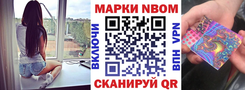 Купить  Надым  Марки 25I-NBOMe 1,5мг 