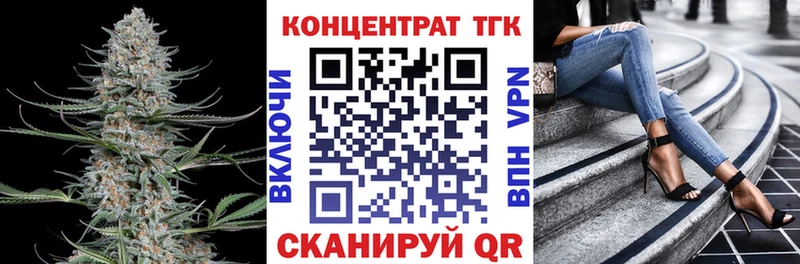 Купить  Надым  ТГК концентрат 